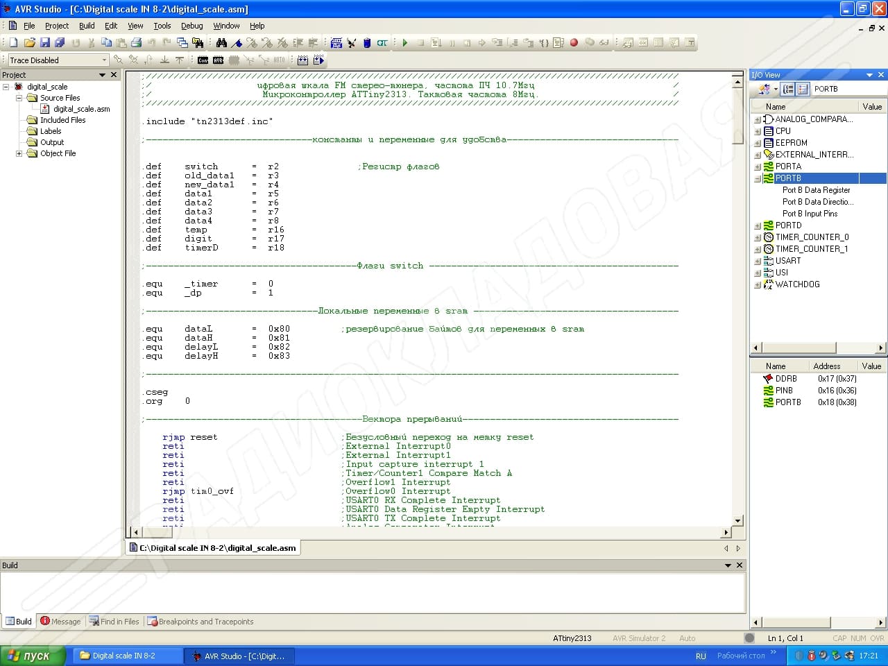 Окно программы AVR Studio