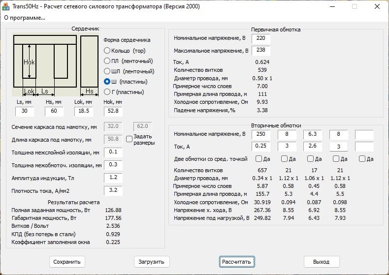 программа Trans50Hz